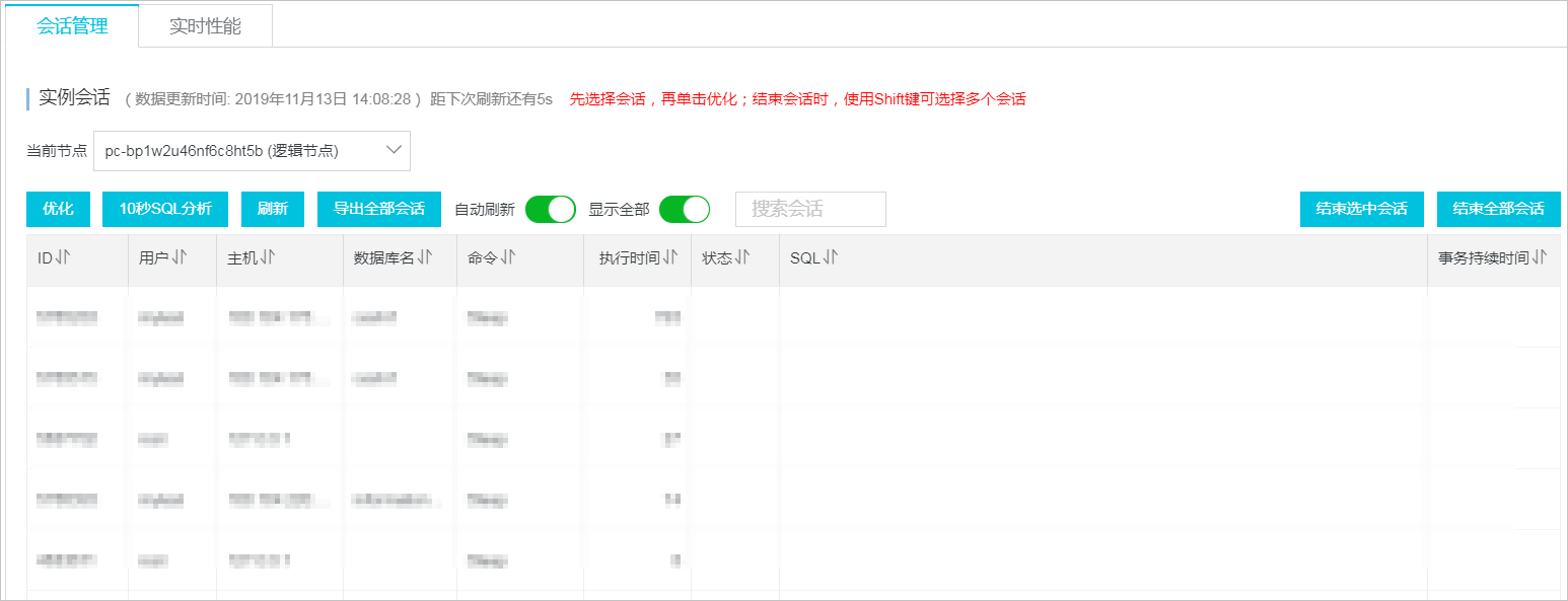 一键诊断_诊断与优化_PolarDB MySQL数据库_云数据库PolarDB 阿里云技术文档 第2张