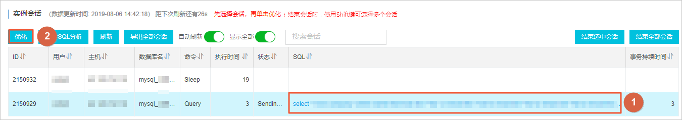 一键诊断_诊断与优化_PolarDB MySQL数据库_云数据库PolarDB 阿里云技术文档 第3张