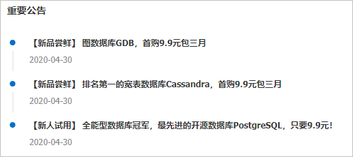 重要公告
