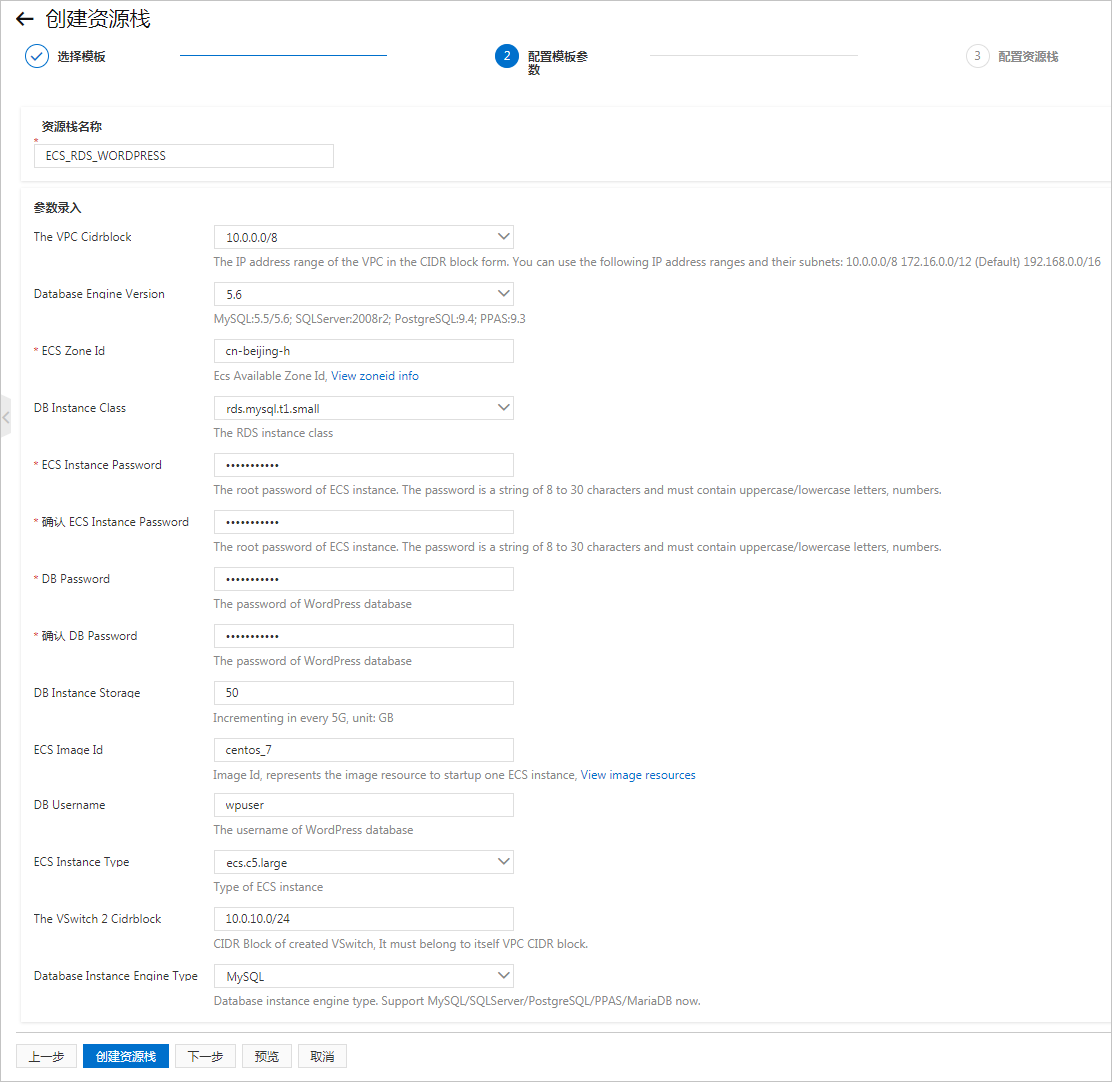 创建基于ECS和RDS的WordPress环境_搭建WordPress博客平台_建站教程_云服务器 ECS 阿里云技术文档 第2张