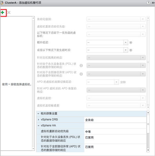 步骤三：部署CDR网关_IDC容灾到云_连续复制型容灾（CDR）_混合云容灾服务 阿里云技术文档 第18张