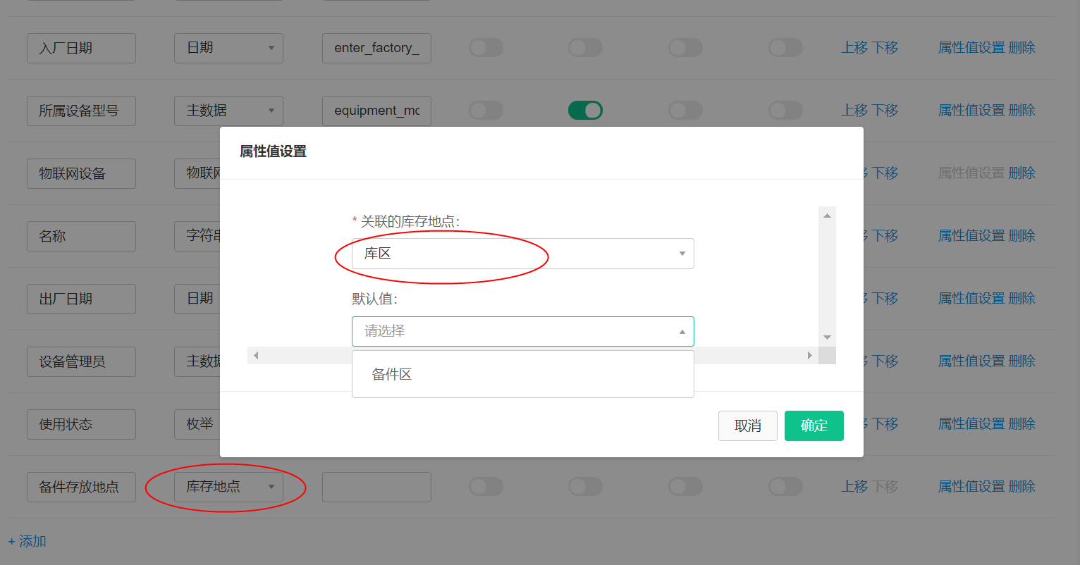 库存