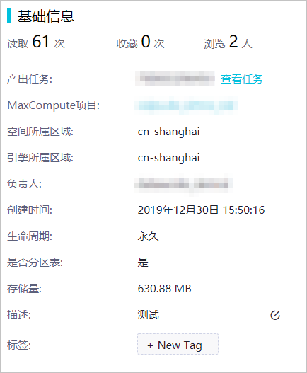 基础信息