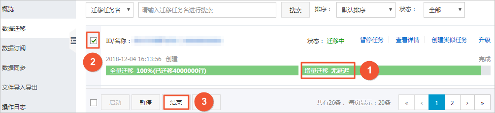 从自建Oracle迁移至RDS MySQL_从自建数据库迁移至RDS_数据迁移_RDS MySQL 数据库_云数据库 RDS 版 阿里云技术文档 第6张