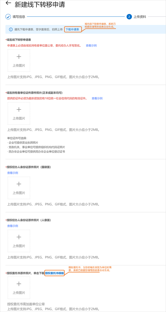 授权书申请表下载
