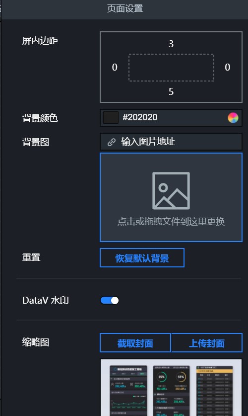 页面设置入口