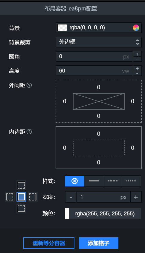 容器配置入口