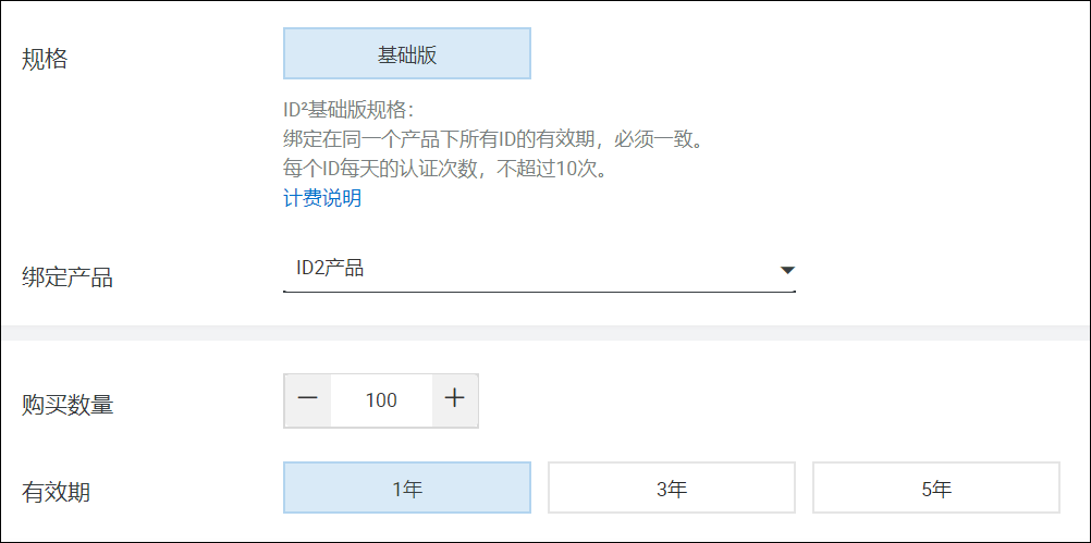 购买授权