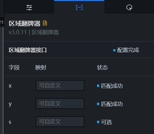 数据面板