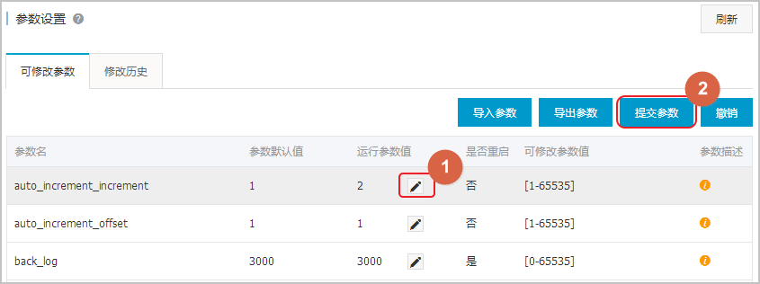 设置实例参数_实例_RDS PostgreSQL 数据库_云数据库 RDS 版 阿里云技术文档 第3张