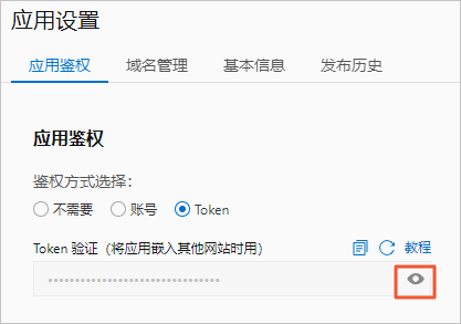 Token验证