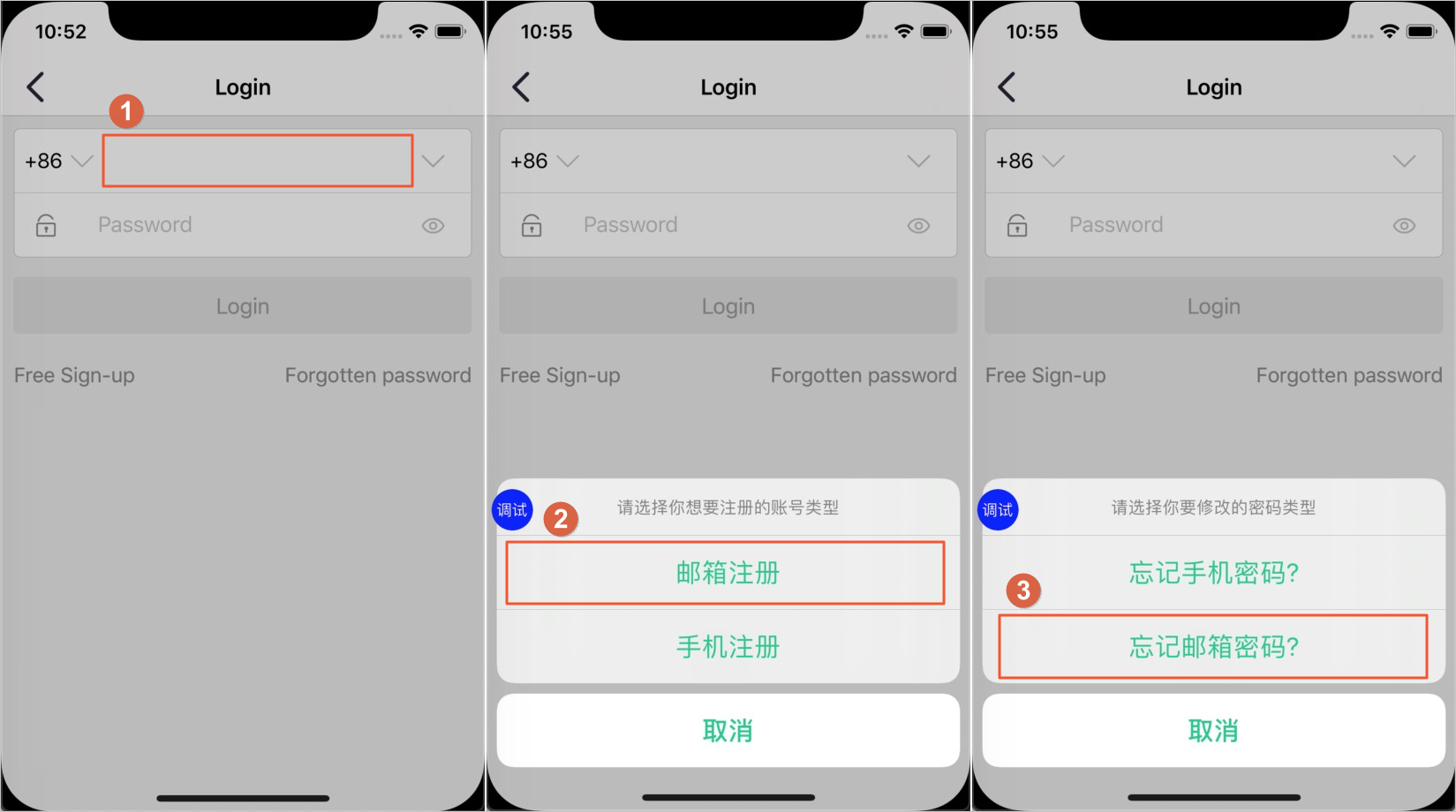 邮箱登录方式
