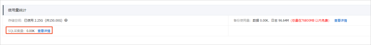 SQL洞察_日志/审计/历史事件_RDS MySQL 数据库_云数据库 RDS 版 阿里云技术文档 第16张