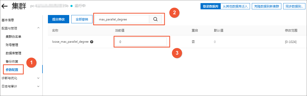 并行查询性能（OLAP）_PolarDB MySQL性能白皮书_性能白皮书_云数据库PolarDB 阿里云技术文档 第3张