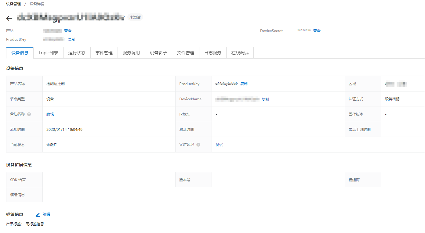 设备详情