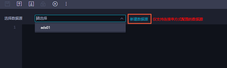 数据源配置