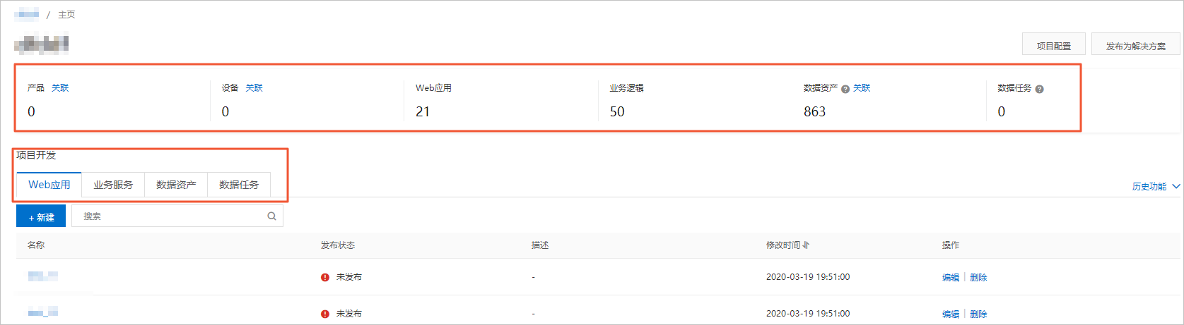 项目主页