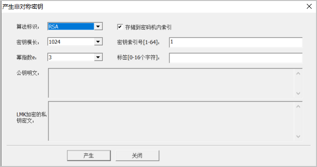 产生随机密钥