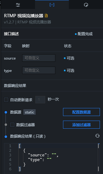RTMP视频流播放器数据面板