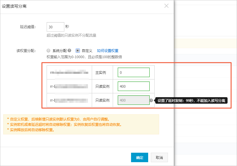 开通读写分离_读写分离_RDS MySQL 数据库_云数据库 RDS 版