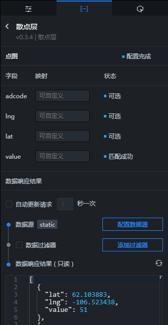 散点层数据面板