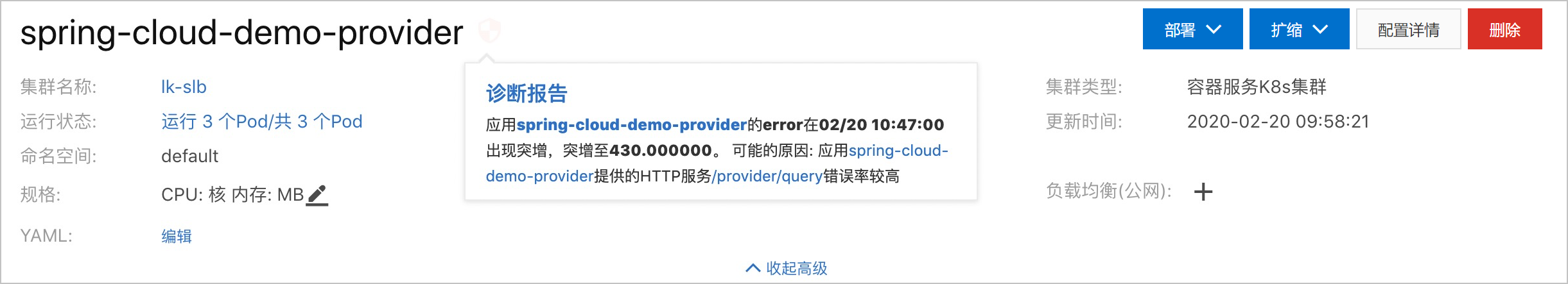 诊断报告