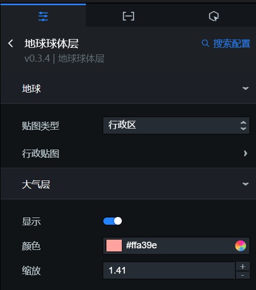 地球球体层配置面版