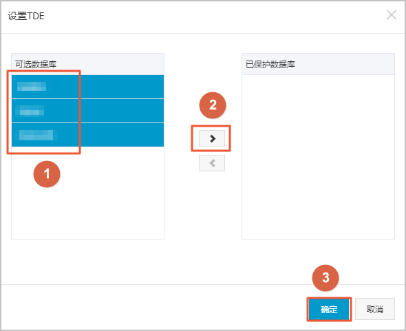 设置透明数据加密TDE_数据安全/加密_RDS SQL Server 数据库_云数据库 RDS 版 阿里云技术文档 第4张