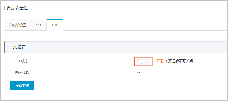设置透明数据加密TDE_数据安全/加密_RDS SQL Server 数据库_云数据库 RDS 版 阿里云技术文档 第2张