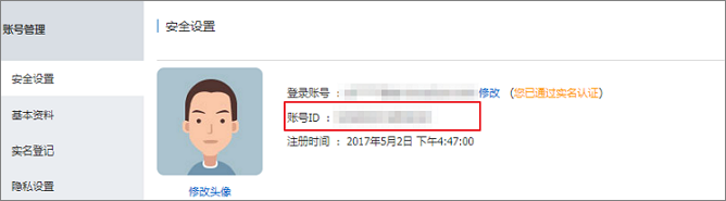 账号ID
