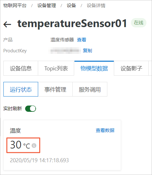 运行状态
