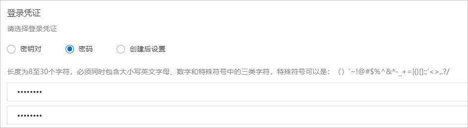 登录凭证