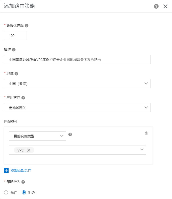 香港拒绝1