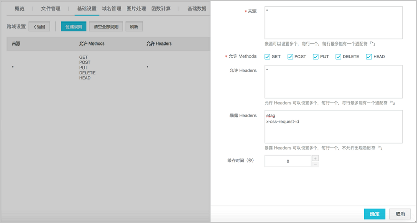 小程序直传实践_Web端上传数据至OSS_最佳实践_对象存储 OSS