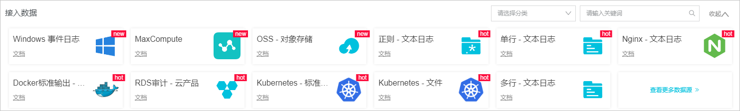 数据源