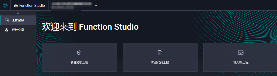 新建模式