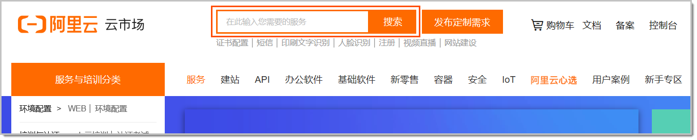 寻找商品截图01