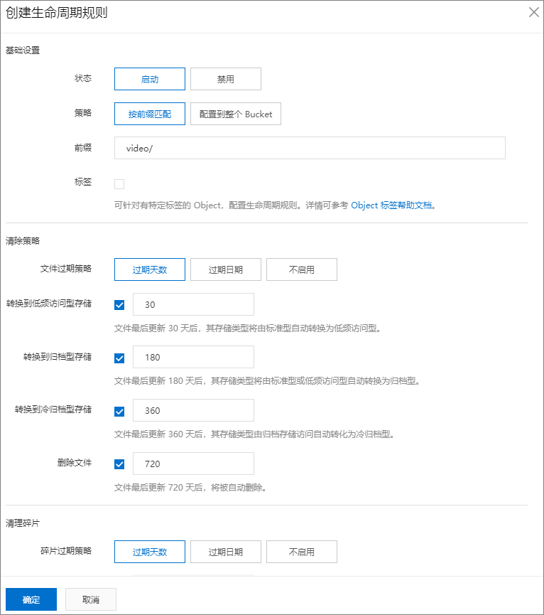 生命周期
