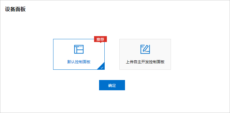 控制面板