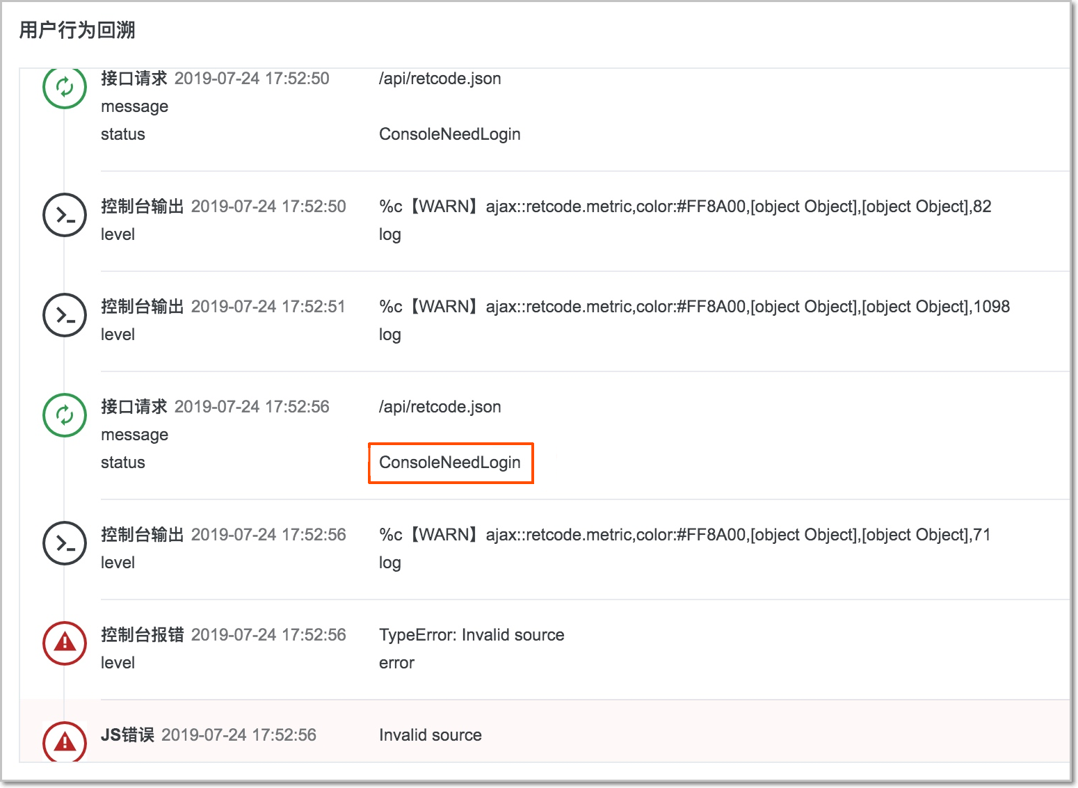 User Behavior Trace