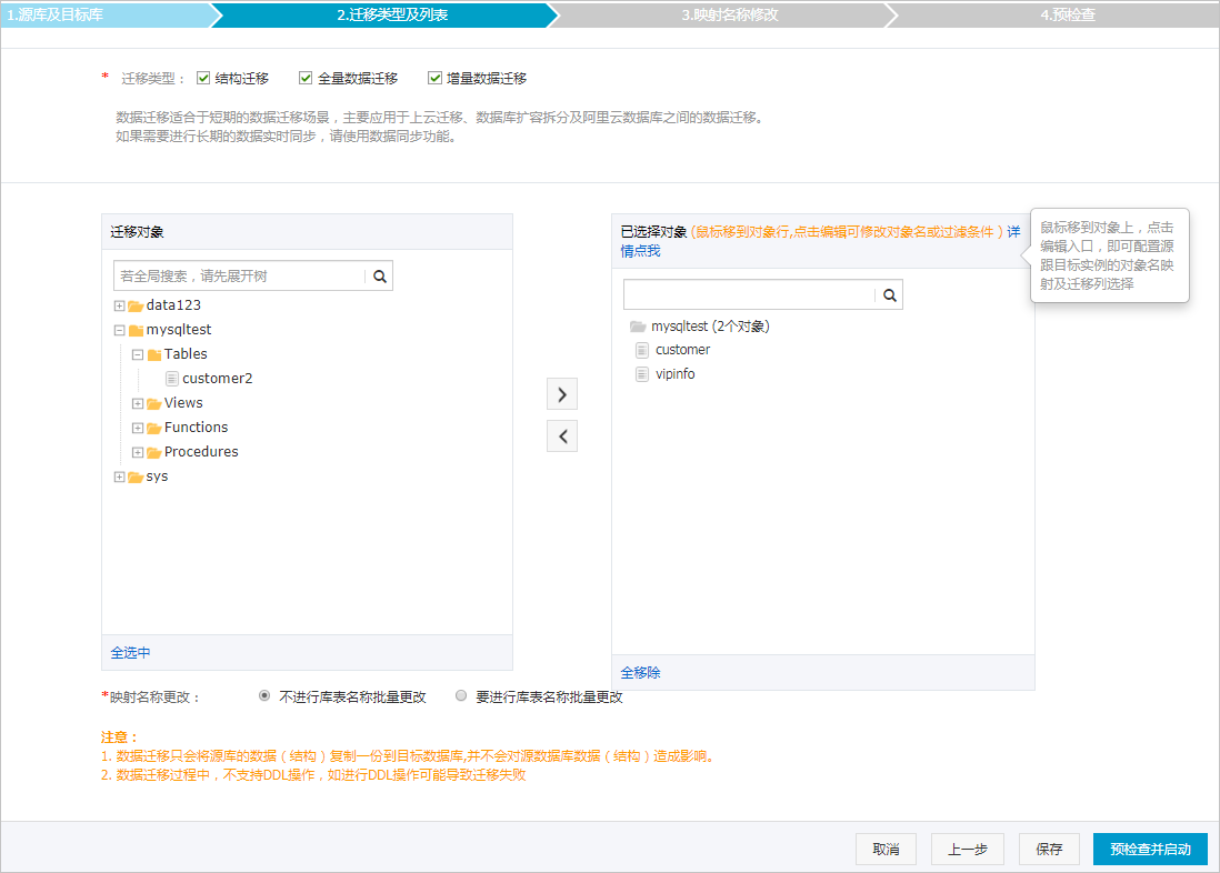 RDS 实例间数据迁移_数据迁移_RDS PPAS 数据库_云数据库 RDS 版 阿里云技术文档 第3张