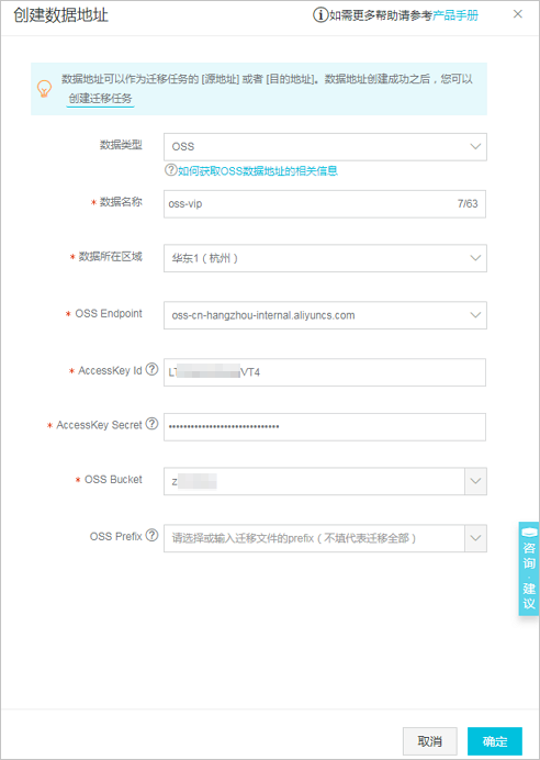 某影视公司线下NAS数据迁移至OSS的案例_客户案例_在线迁移服务 阿里云技术文档 第2张