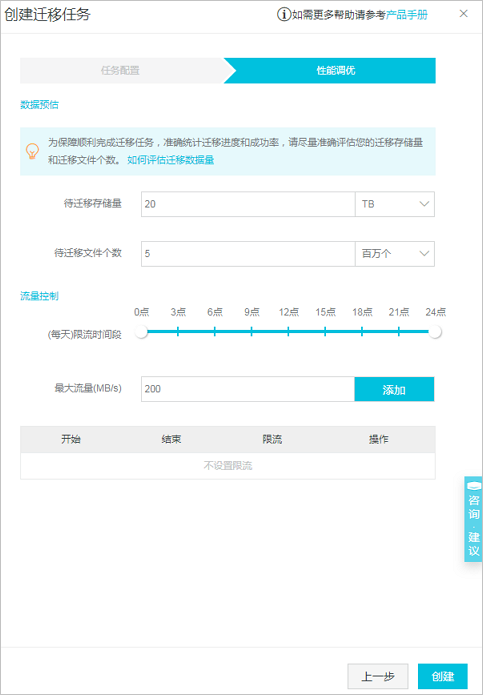 某影视公司线下NAS数据迁移至OSS的案例_客户案例_在线迁移服务 阿里云技术文档 第3张