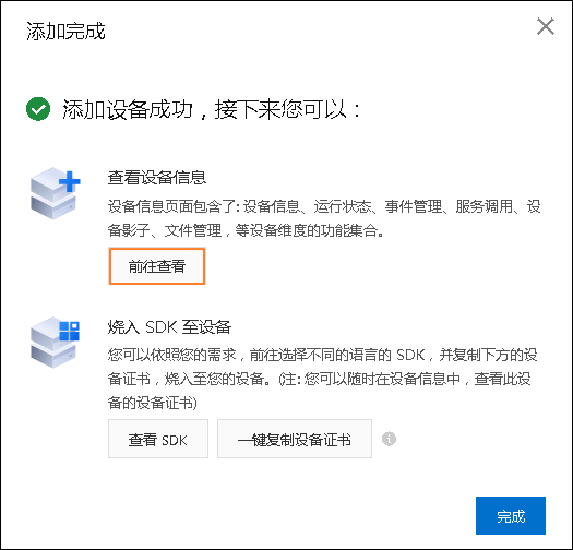 设备证书