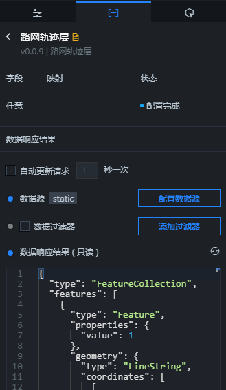路网轨迹层数据面板