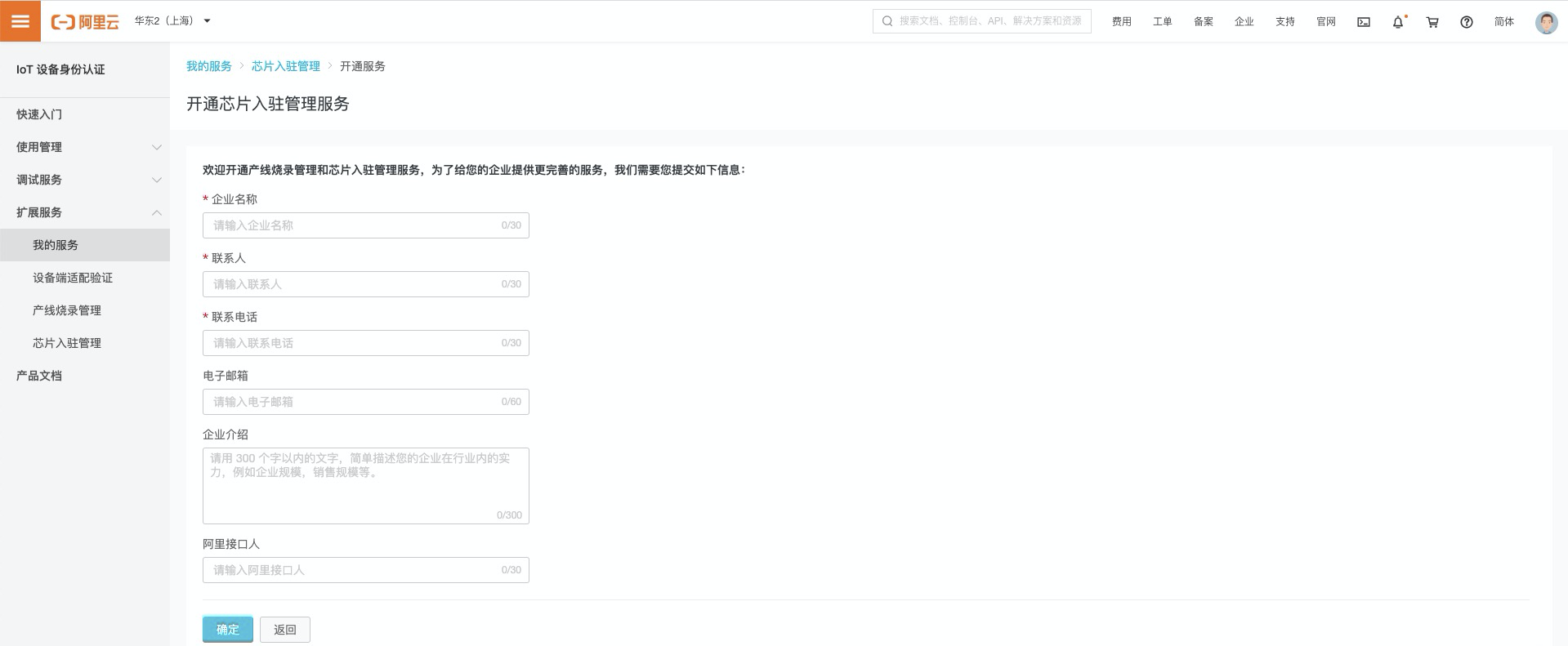 申请开通