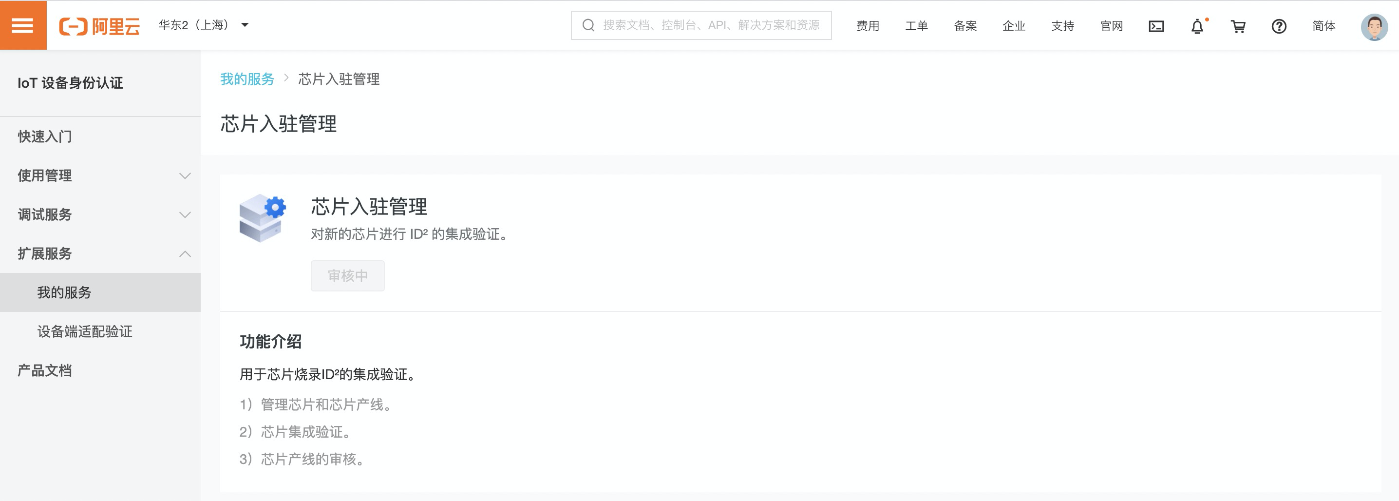 审核中