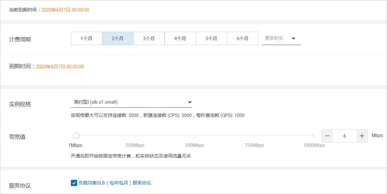 续费变配