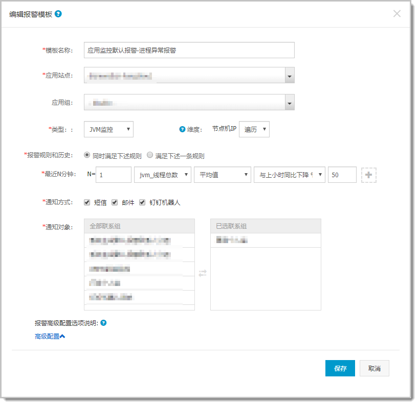 db_alarm_process_exceptionpng
