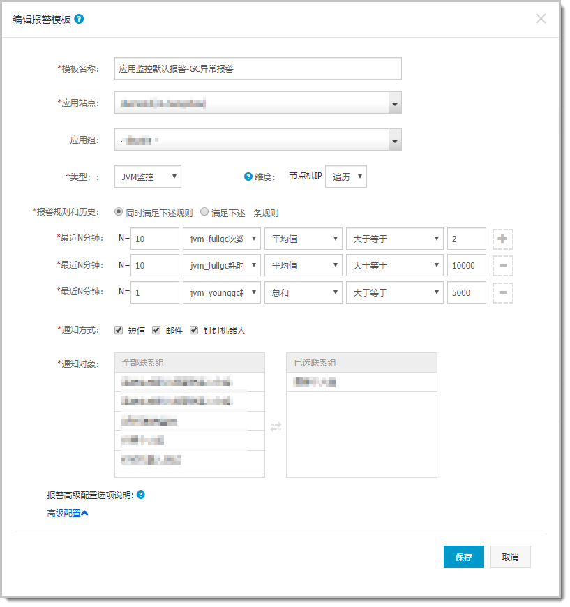 db_alarm_gc_exceptionpng